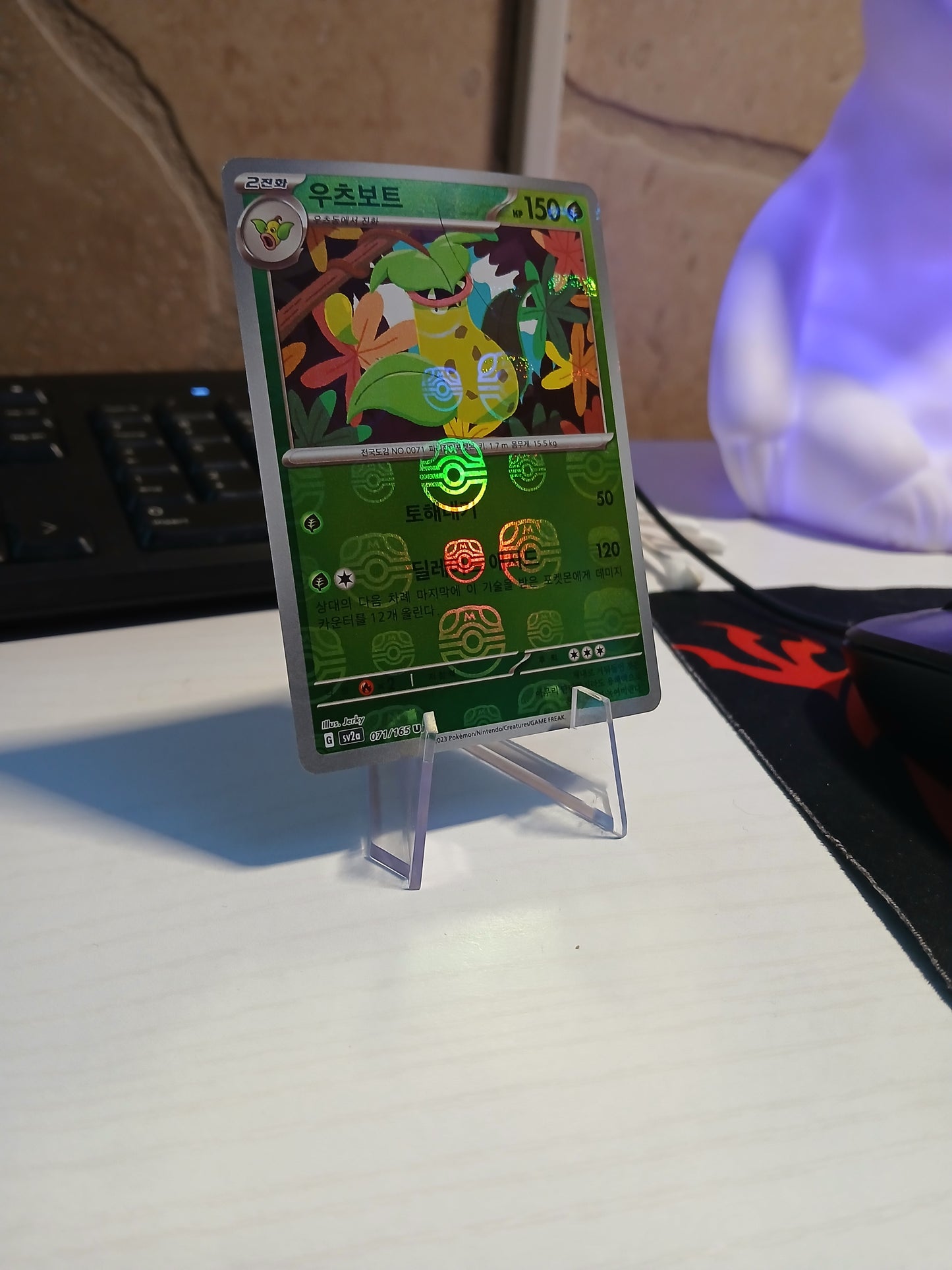 Pokemon 151 Victoreebel Master Ball Holo (Korean)