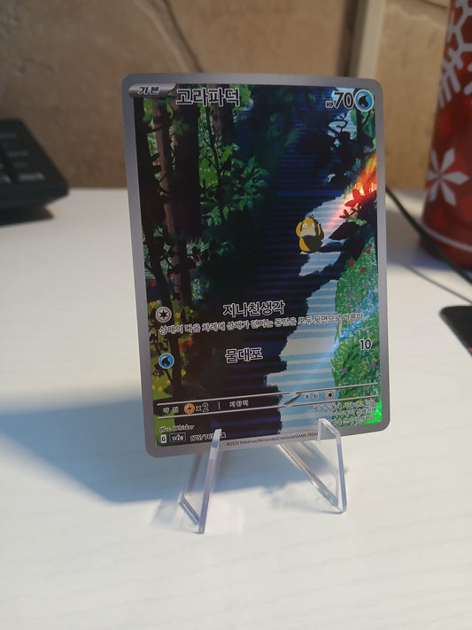 Psyduck Art Rare (Korean)