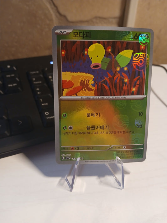 Bellsprout Master Ball Holo (Korean)
