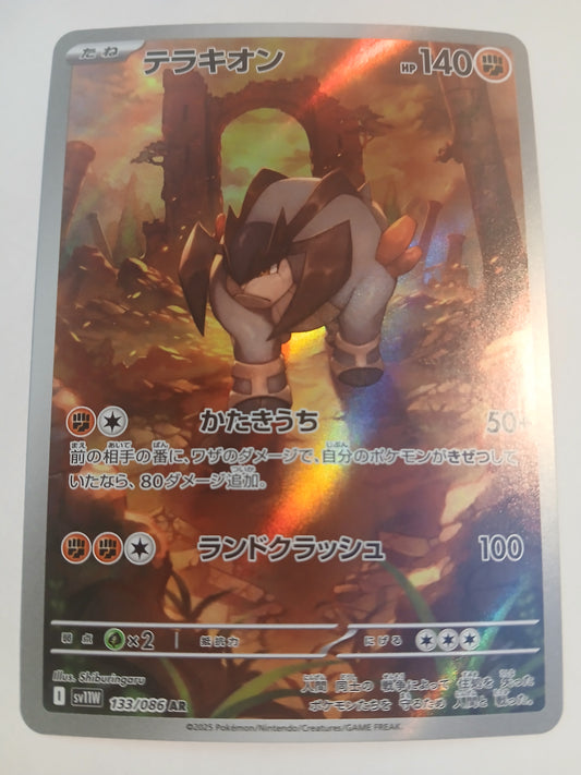 Terrakion - Japanese - NM