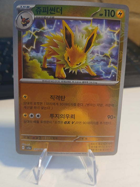 Jolteon Master Ball Holo (Korean)