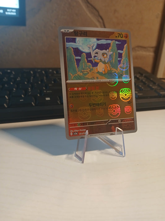 Cubone Master Ball Holo (Korean)