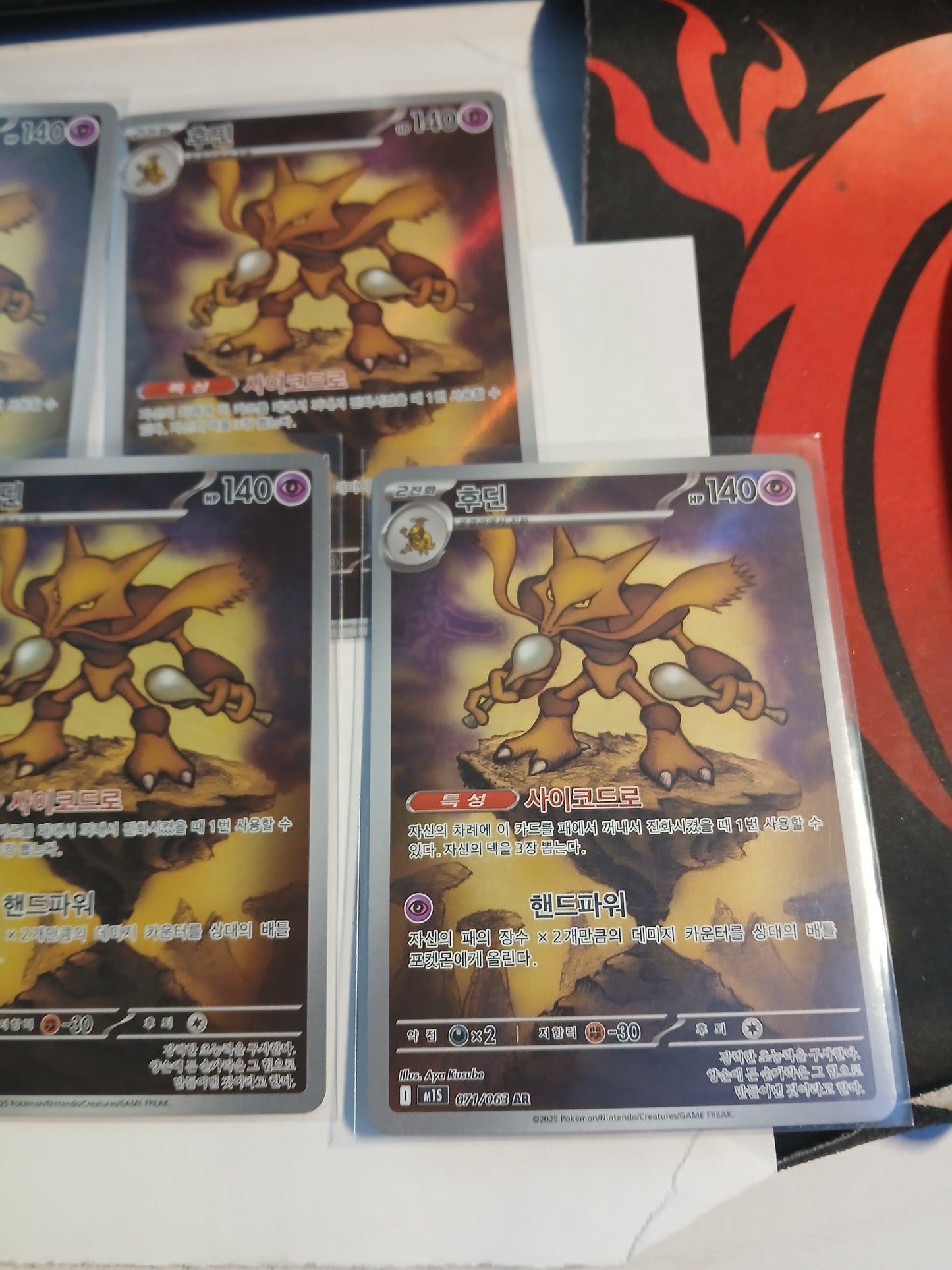 Alakazam - Korean - NM