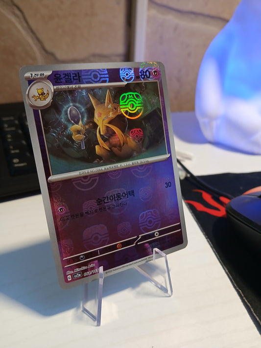 Pokemon 151 Kadabra Master Ball Holo (Korean)