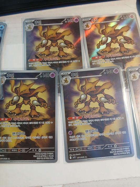 Alakazam - Korean - NM