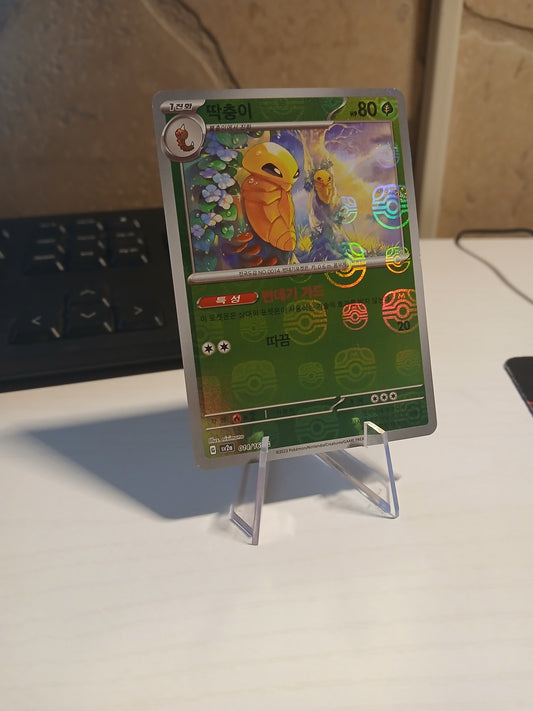 Kakuna Master Ball Holo (Korean)