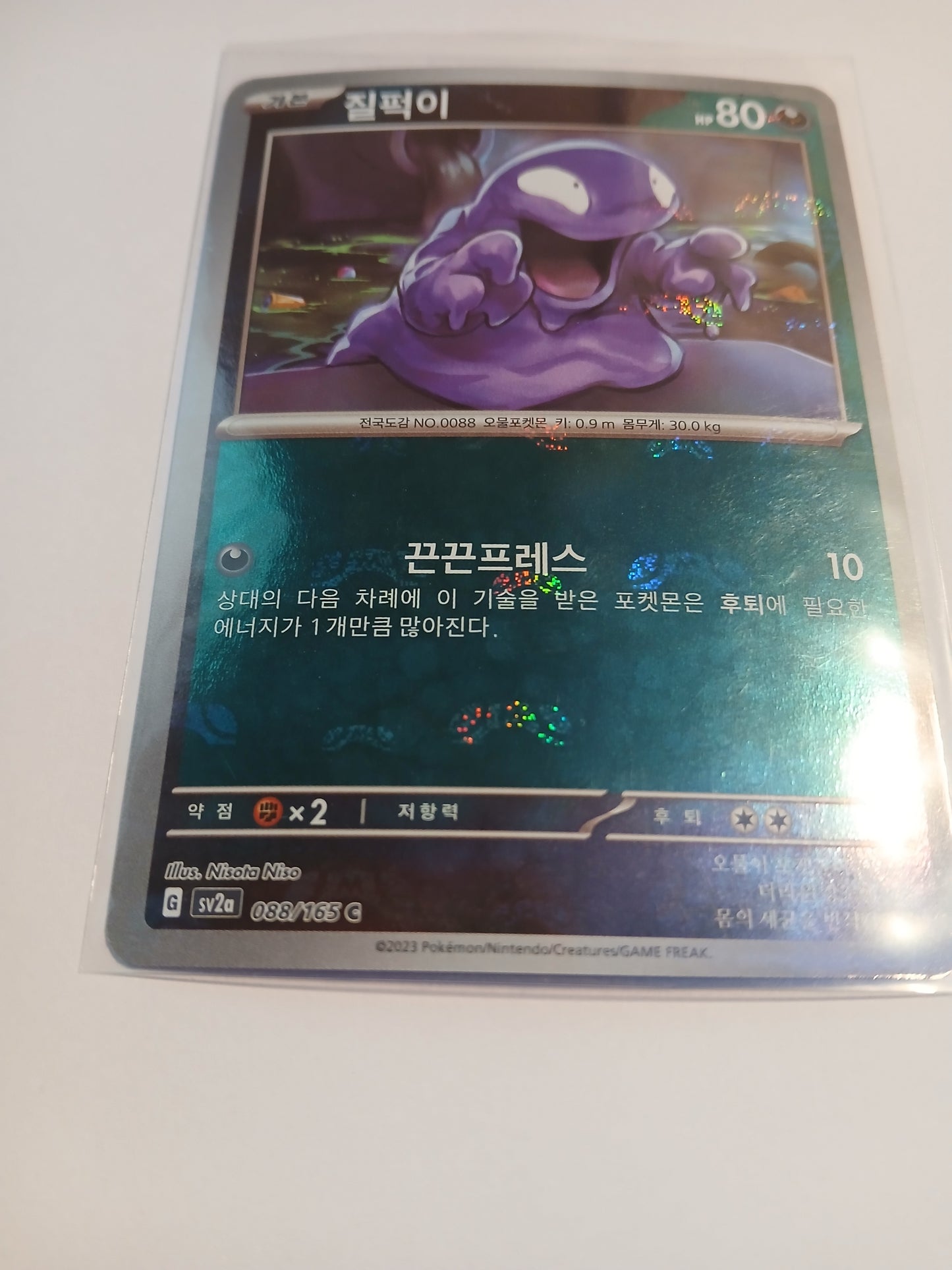 Grimer Master Ball Holo - NM - KOREAN