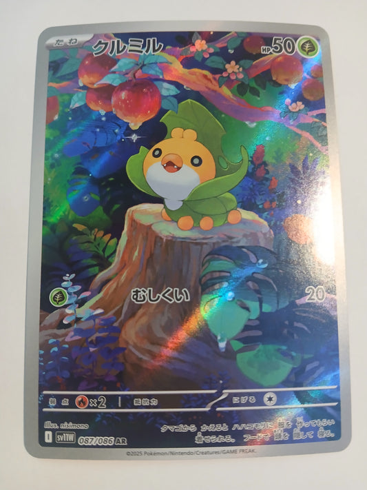Sewaddle - Japanese - NM