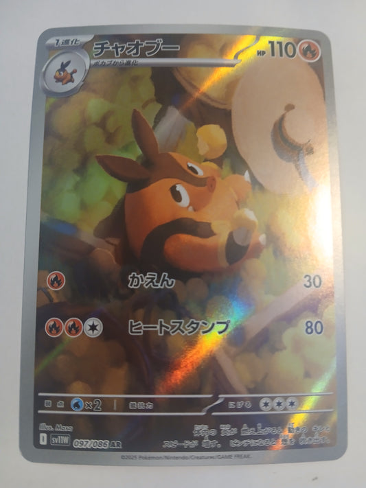 Pignite - Japanese - NM