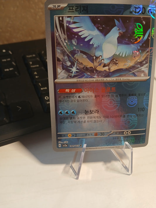 Articuno Master Ball Holo (Korean)